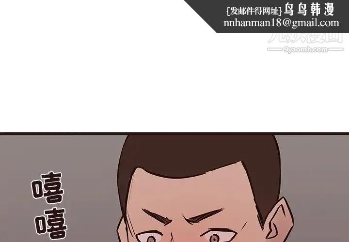 笨蛋哥哥 - 第36话 - page 1