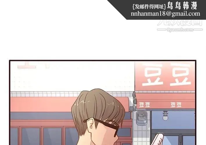 笨蛋哥哥 - 预告篇 - page 1