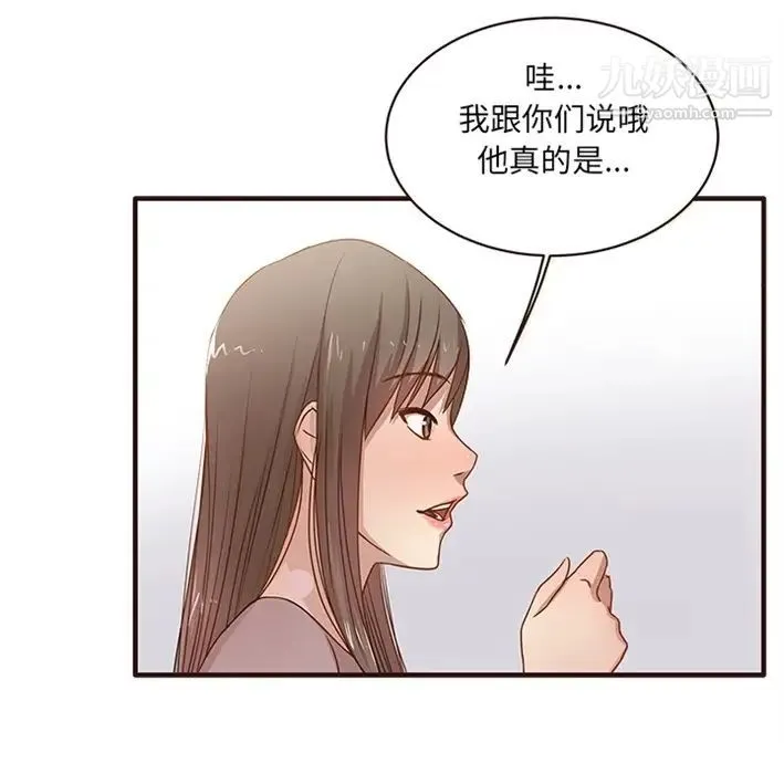 笨蛋哥哥 - 预告篇 - page 5