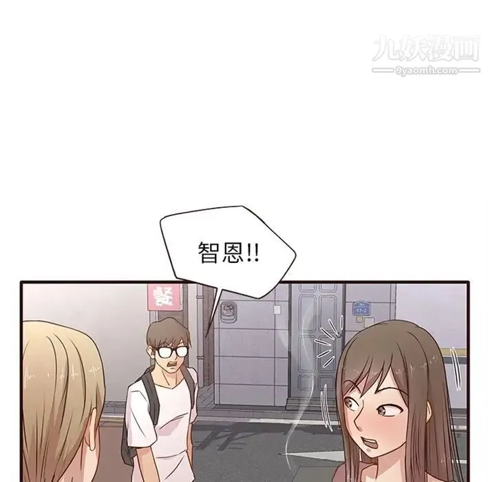 笨蛋哥哥 - 预告篇 - page 6