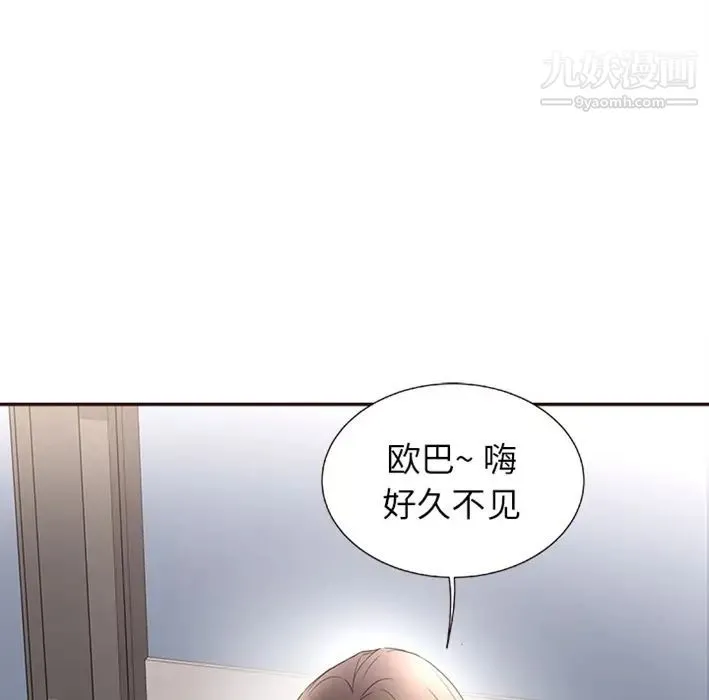 笨蛋哥哥 - 预告篇 - page 8