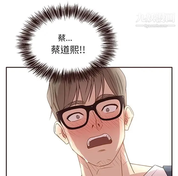 笨蛋哥哥 - 预告篇 - page 11