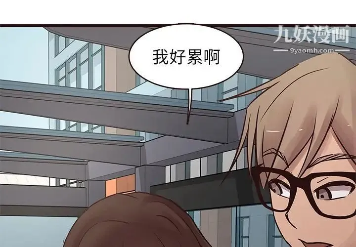 笨蛋哥哥 - 第22话 - page 2