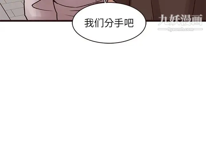 笨蛋哥哥 - 第22话 - page 4