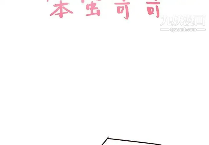 笨蛋哥哥 - 第33话 - page 2