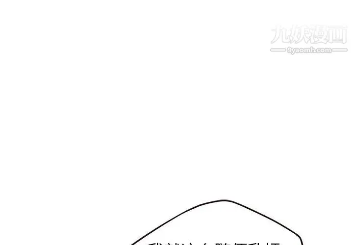 笨蛋哥哥 - 第35话 - page 2