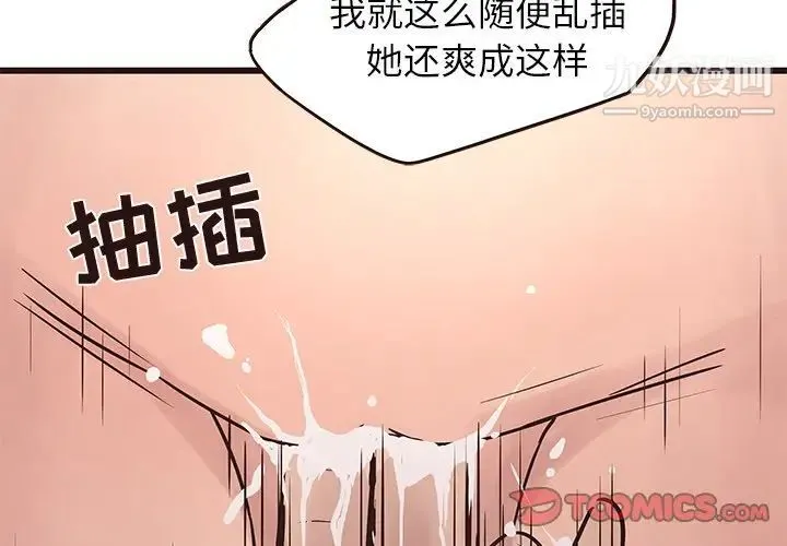 笨蛋哥哥 - 第35话 - page 3