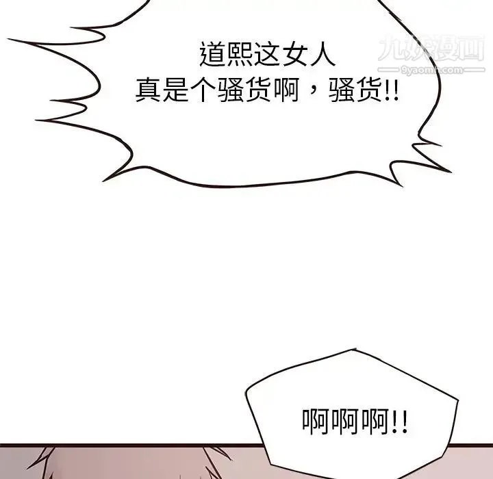 笨蛋哥哥 - 第35话 - page 5