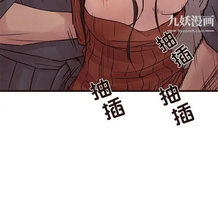 笨蛋哥哥 - 第35话 - page 7