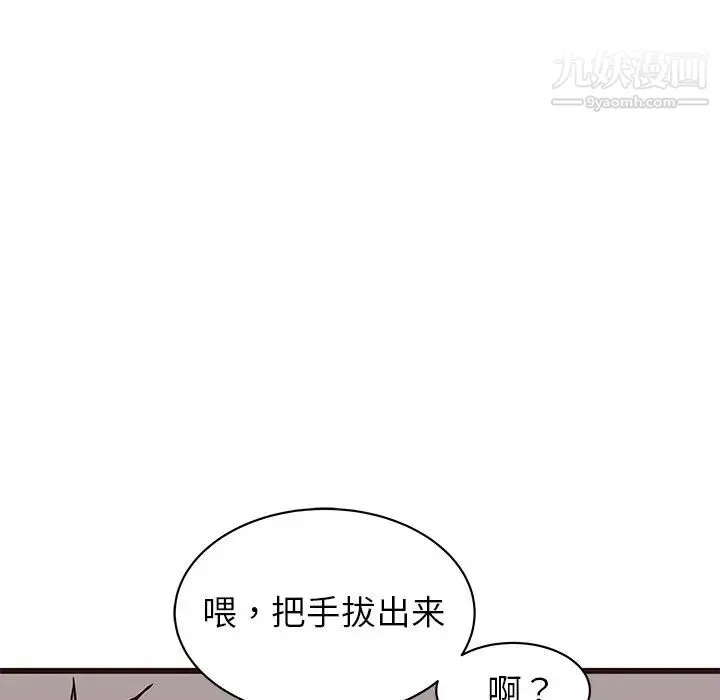 笨蛋哥哥 - 第35话 - page 15