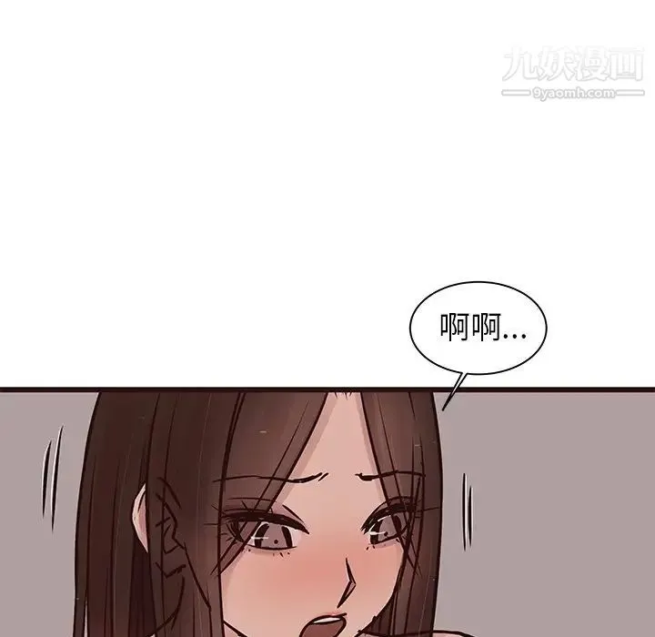 笨蛋哥哥 - 第35话 - page 19