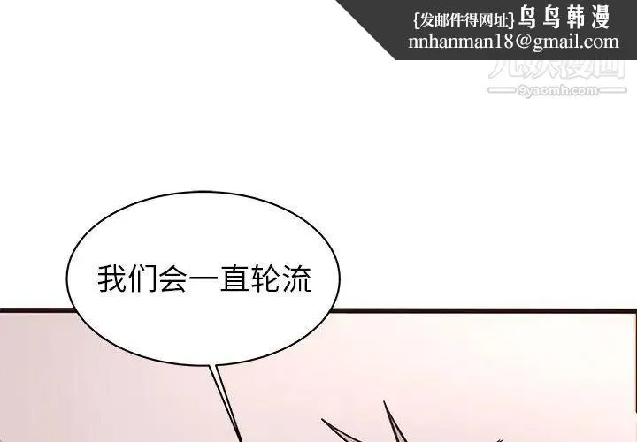 笨蛋哥哥 - 第37话 - page 1