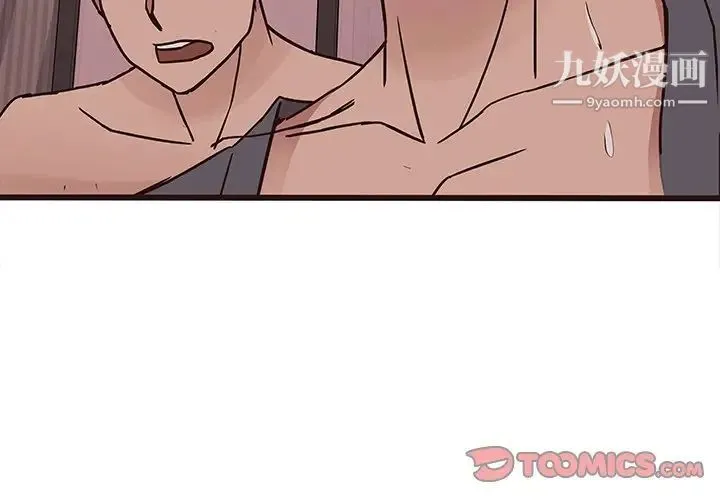 笨蛋哥哥 - 第37话 - page 3