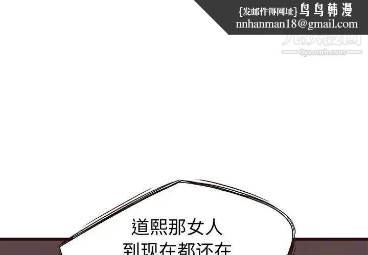 笨蛋哥哥 - 第4话 - page 1