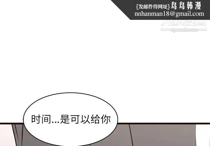 笨蛋哥哥 - 第42话 - page 1