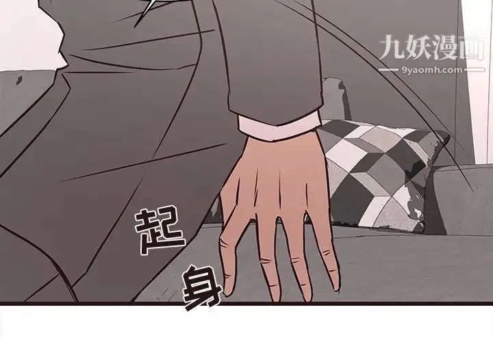 笨蛋哥哥 - 第42话 - page 2
