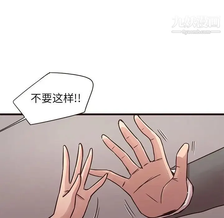 笨蛋哥哥 - 第42话 - page 9