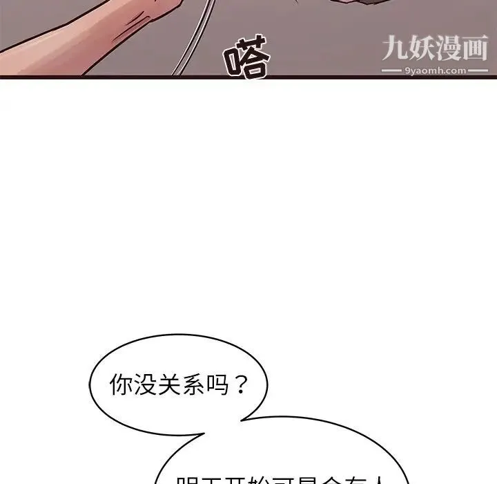 笨蛋哥哥 - 第42话 - page 10