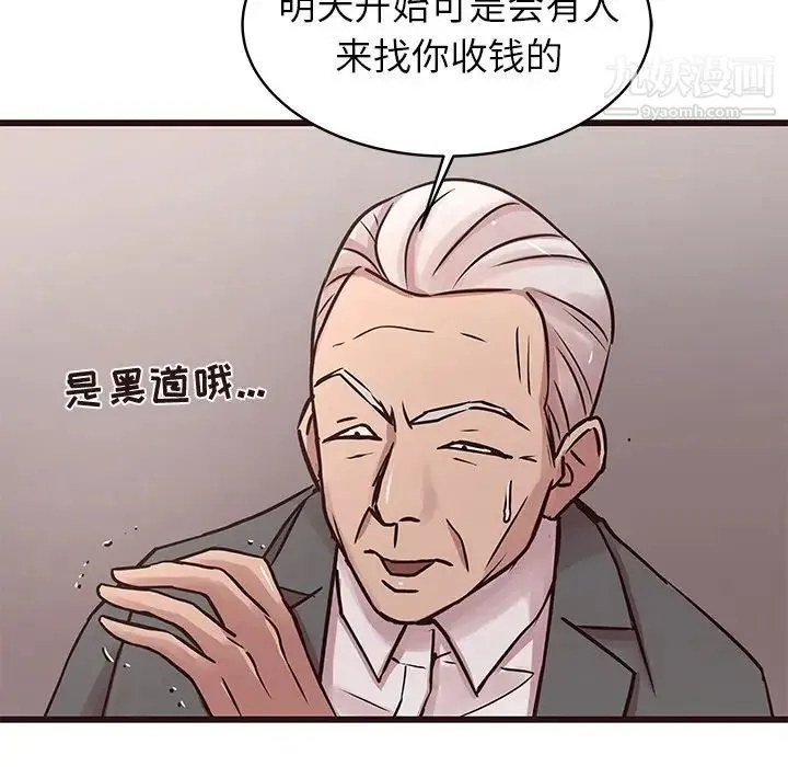 笨蛋哥哥 - 第42话 - page 11