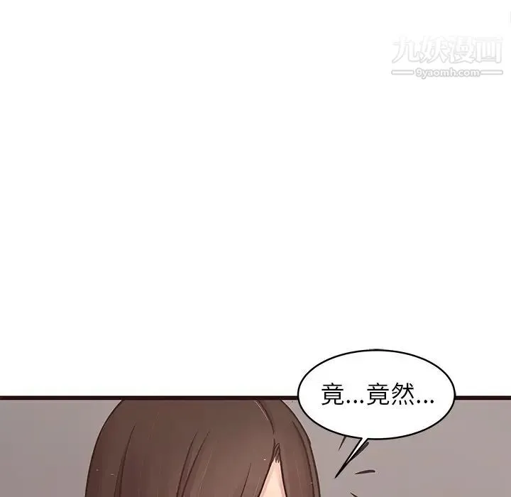 笨蛋哥哥 - 第42话 - page 12