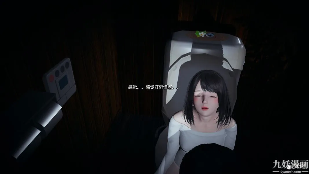 [3D]总裁的夫人沈卉宜01-04+后传 - 后传【第08话】 - page 2