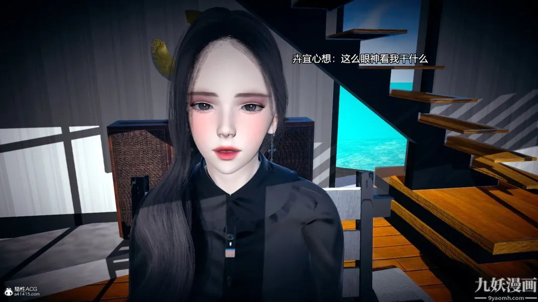[3D]总裁的夫人沈卉宜01-04+后传 - 后传【第08话】 - page 37