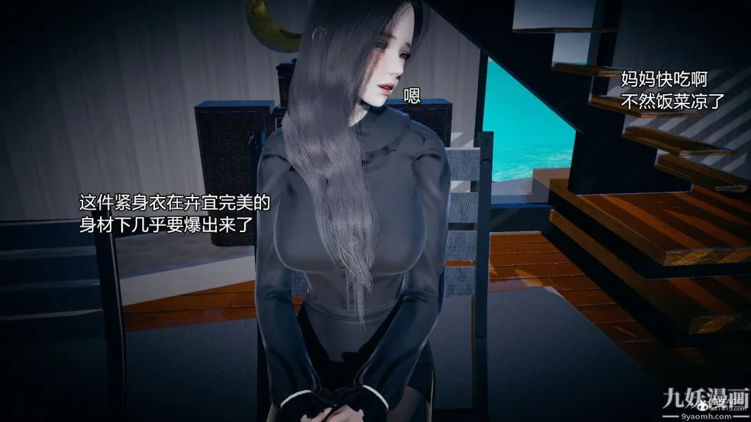 [3D]总裁的夫人沈卉宜01-04+后传 - 后传【第08话】 - page 39