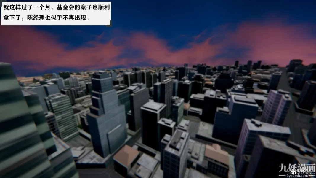 [3D]总裁的夫人沈卉宜01-04+后传 - 第02章【第01话】 - page 2