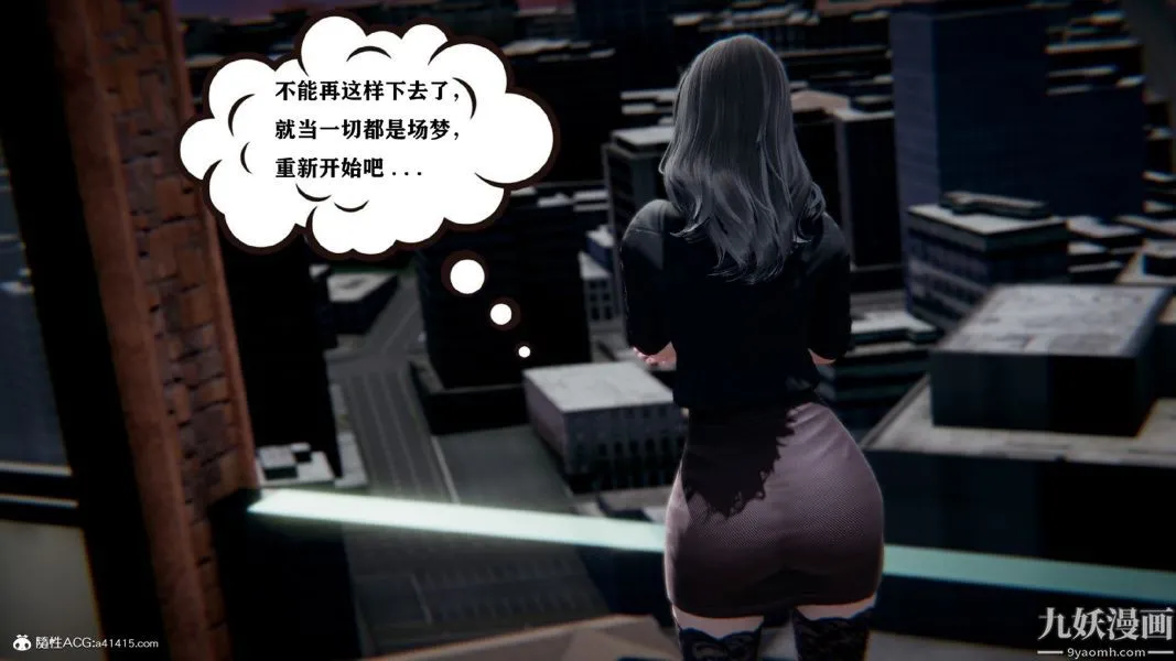 [3D]总裁的夫人沈卉宜01-04+后传 - 第02章【第01话】 - page 5