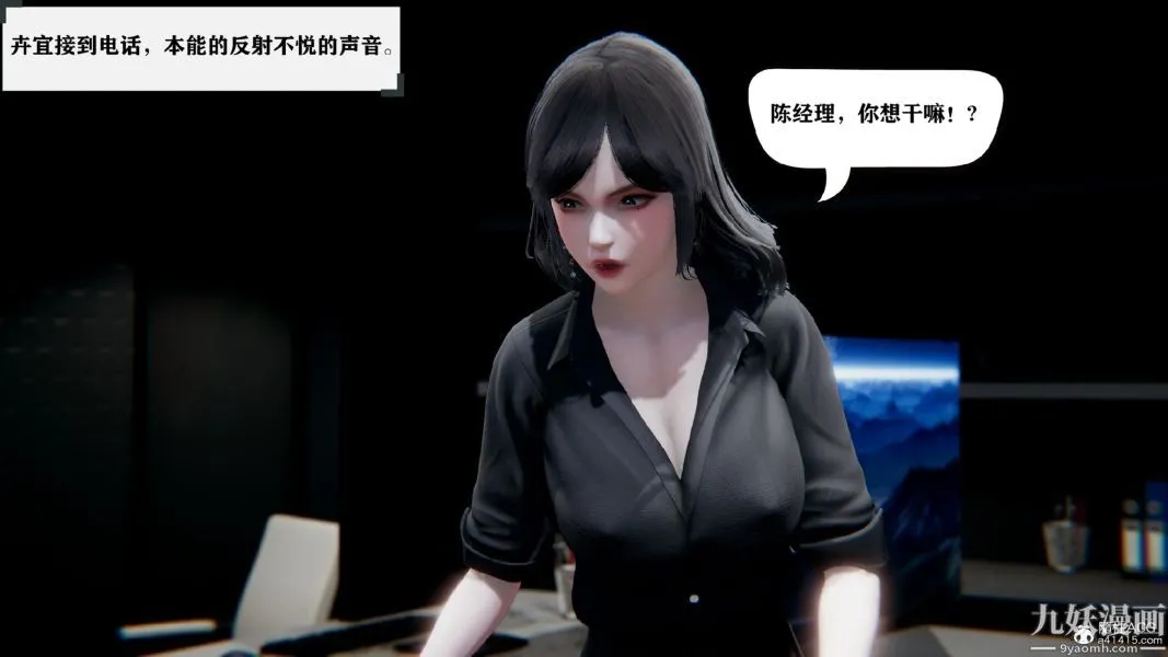 [3D]总裁的夫人沈卉宜01-04+后传 - 第02章【第01话】 - page 10