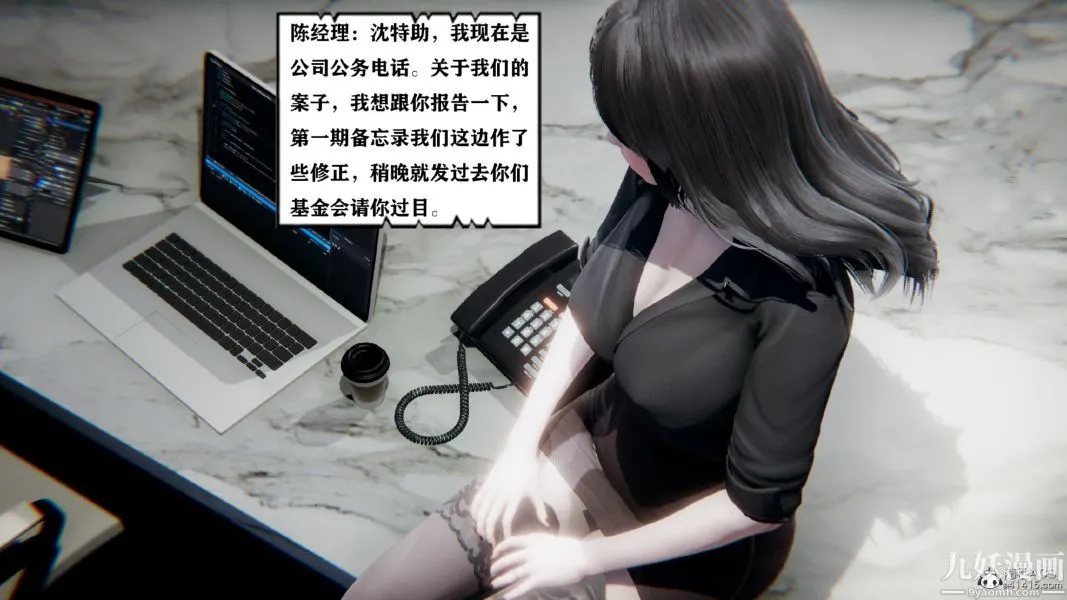 [3D]总裁的夫人沈卉宜01-04+后传 - 第02章【第01话】 - page 11