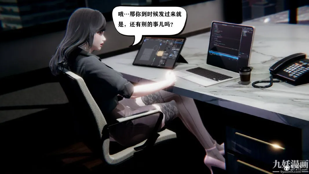 [3D]总裁的夫人沈卉宜01-04+后传 - 第02章【第01话】 - page 12