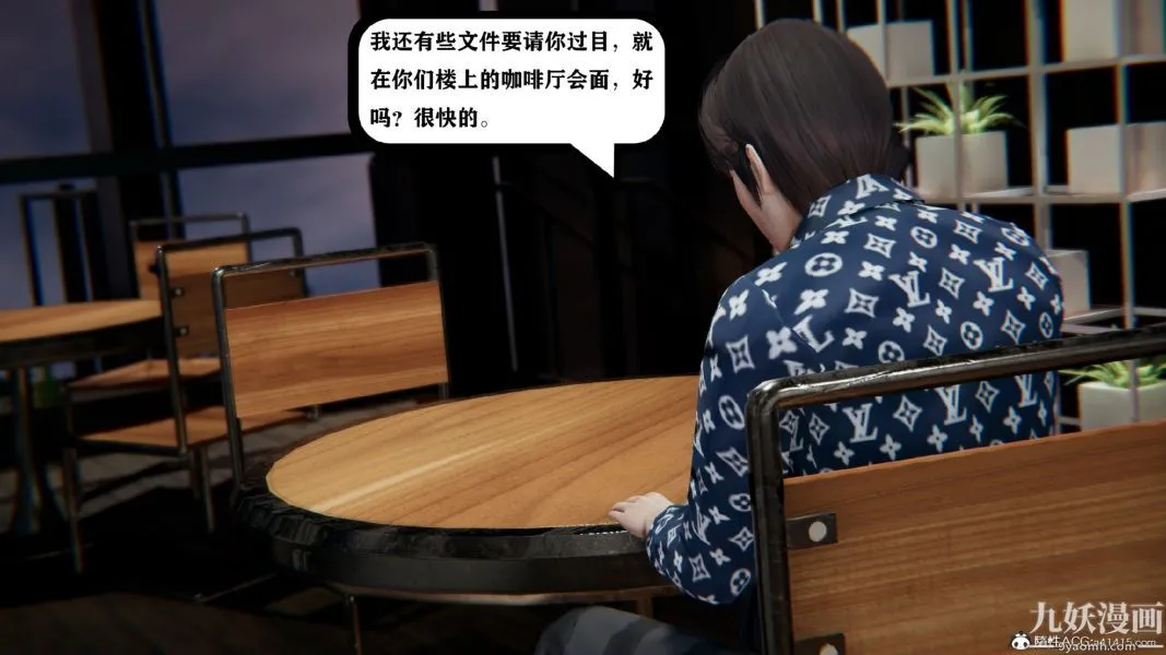 [3D]总裁的夫人沈卉宜01-04+后传 - 第02章【第01话】 - page 13