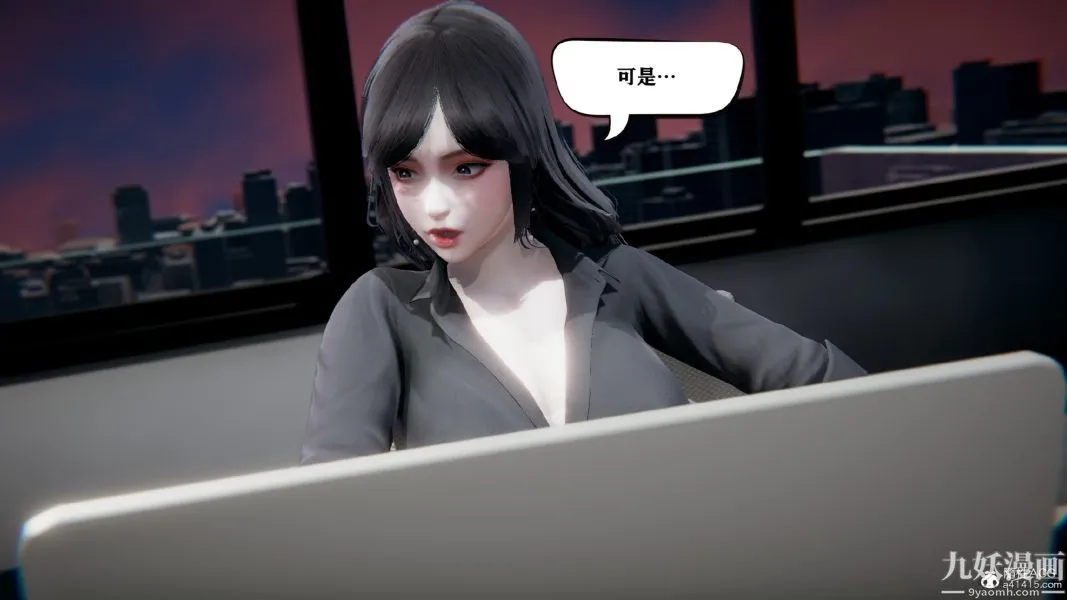 [3D]总裁的夫人沈卉宜01-04+后传 - 第02章【第01话】 - page 14