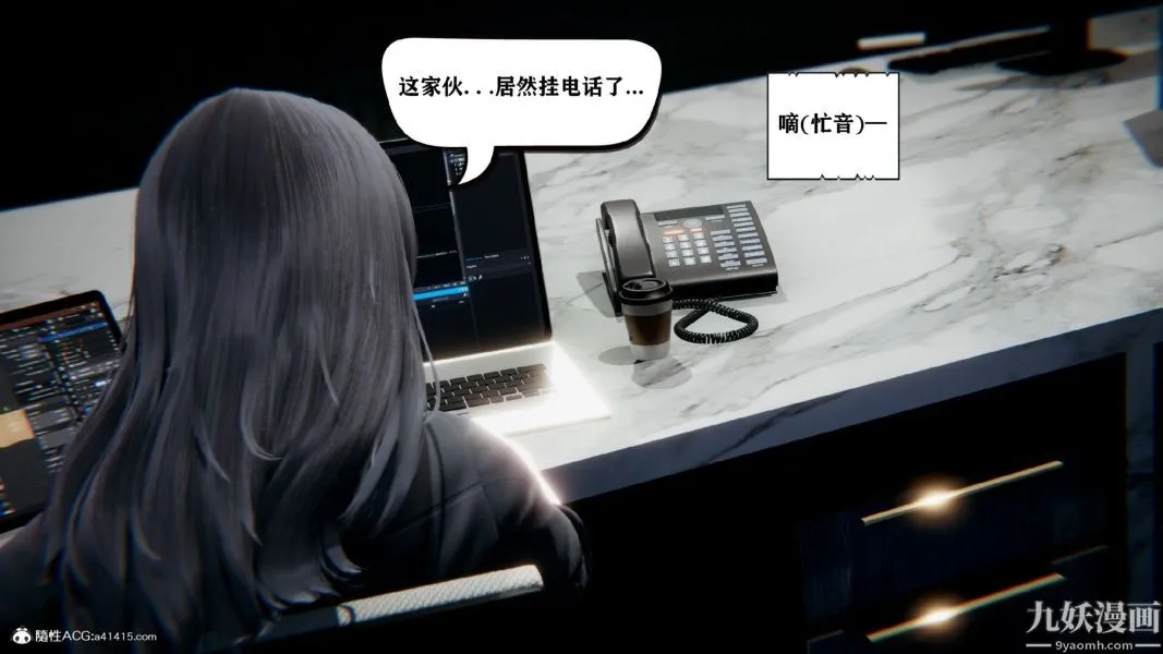 [3D]总裁的夫人沈卉宜01-04+后传 - 第02章【第01话】 - page 15