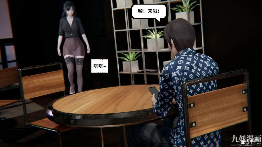 [3D]总裁的夫人沈卉宜01-04+后传 - 第02章【第01话】 - page 18