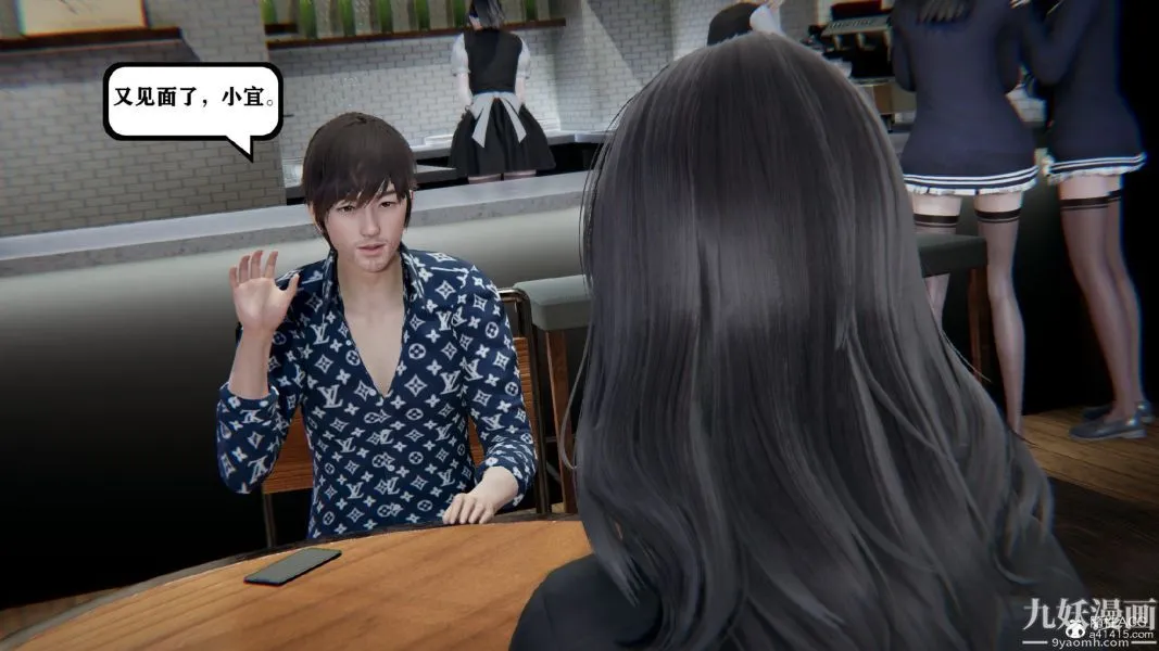 [3D]总裁的夫人沈卉宜01-04+后传 - 第02章【第01话】 - page 19