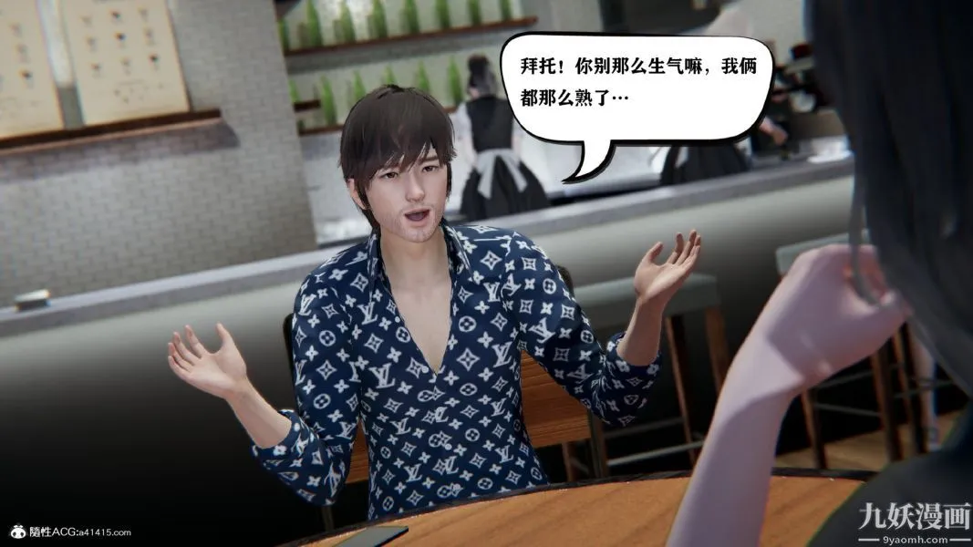 [3D]总裁的夫人沈卉宜01-04+后传 - 第02章【第01话】 - page 21