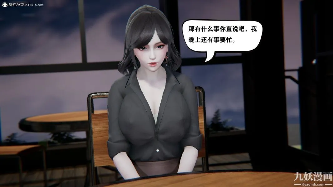 [3D]总裁的夫人沈卉宜01-04+后传 - 第02章【第01话】 - page 22