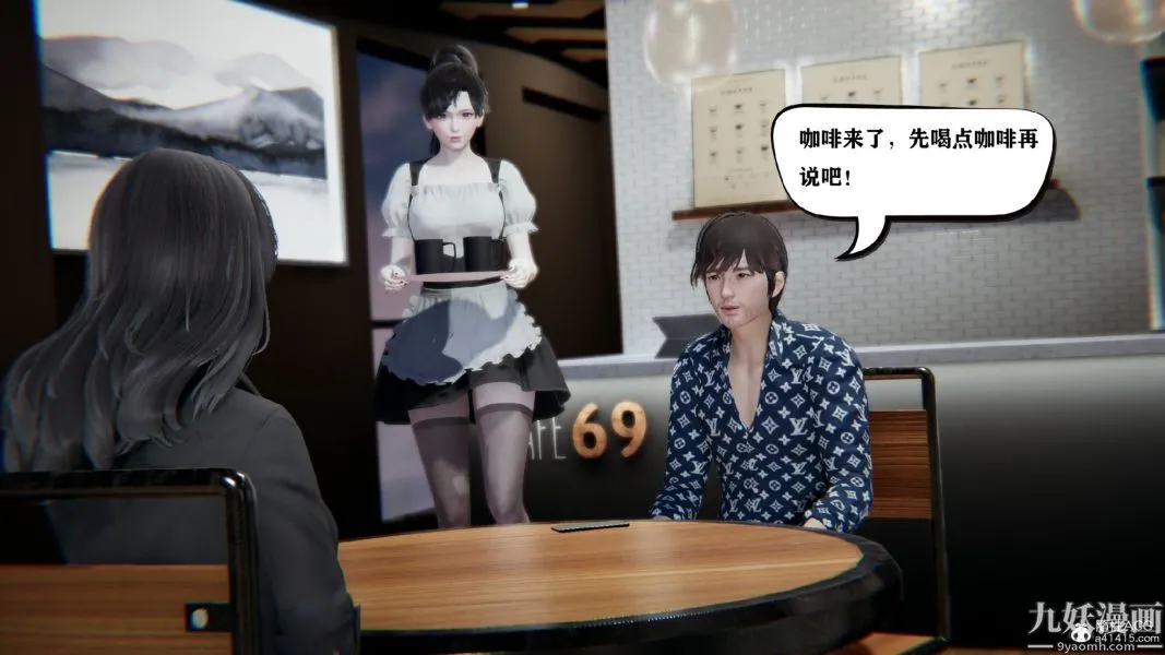 [3D]总裁的夫人沈卉宜01-04+后传 - 第02章【第01话】 - page 23