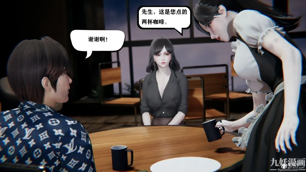 [3D]总裁的夫人沈卉宜01-04+后传 - 第02章【第01话】 - page 24