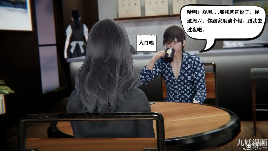 [3D]总裁的夫人沈卉宜01-04+后传 - 第02章【第01话】 - page 25