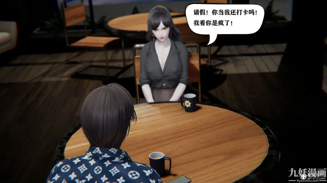 [3D]总裁的夫人沈卉宜01-04+后传 - 第02章【第01话】 - page 26