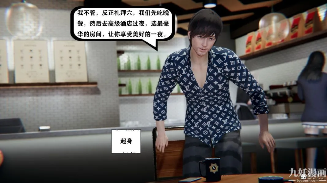 [3D]总裁的夫人沈卉宜01-04+后传 - 第02章【第01话】 - page 27