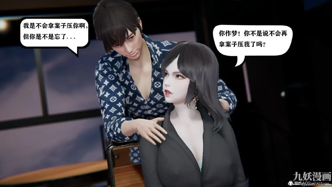 [3D]总裁的夫人沈卉宜01-04+后传 - 第02章【第01话】 - page 28