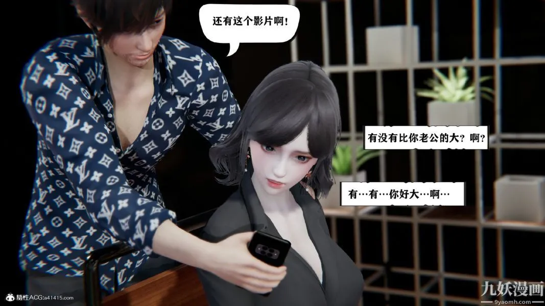 [3D]总裁的夫人沈卉宜01-04+后传 - 第02章【第01话】 - page 29