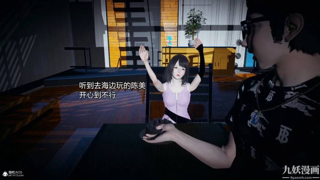 [3D]总裁的夫人沈卉宜01-04+后传 - 后传【第09话】 - page 2