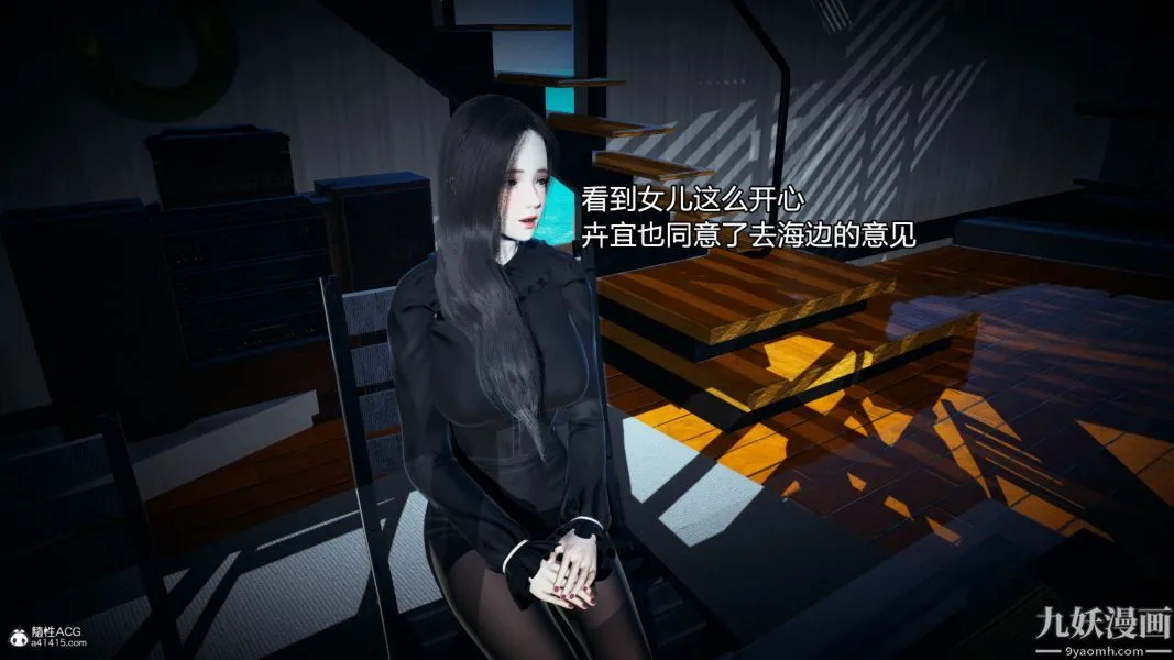 [3D]总裁的夫人沈卉宜01-04+后传 - 后传【第09话】 - page 3