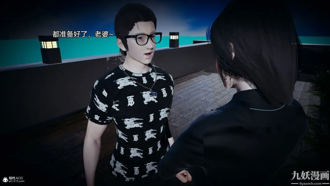 [3D]总裁的夫人沈卉宜01-04+后传 - 后传【第09话】 - page 6