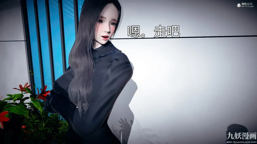[3D]总裁的夫人沈卉宜01-04+后传 - 后传【第09话】 - page 10